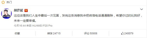 胡彦斌否认复合是怎么回事 胡彦斌为什么否认复合