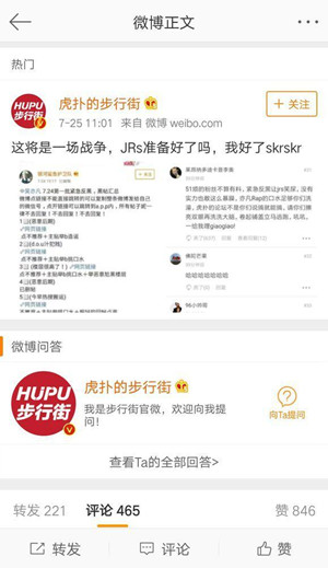吴亦凡回怼虎扑是怎么回事 吴亦凡虎扑事件始末