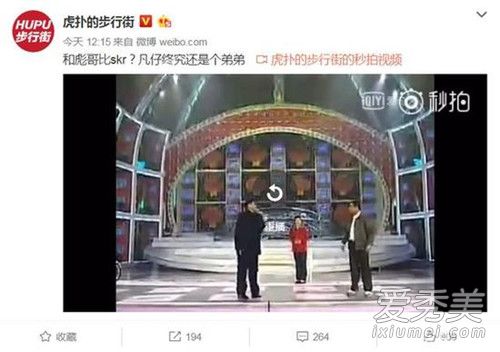 吴亦凡回怼虎扑是怎么回事 吴亦凡虎扑事件始末