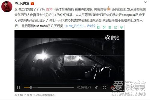 吴亦凡回怼虎扑是怎么回事 吴亦凡虎扑事件始末
