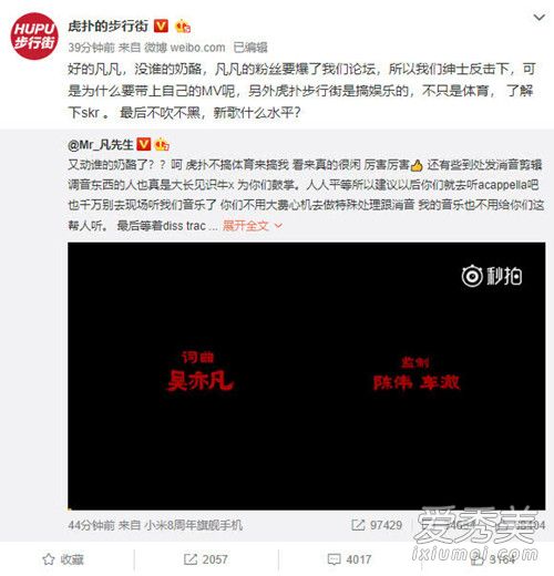 吴亦凡回怼虎扑是怎么回事 吴亦凡虎扑事件始末