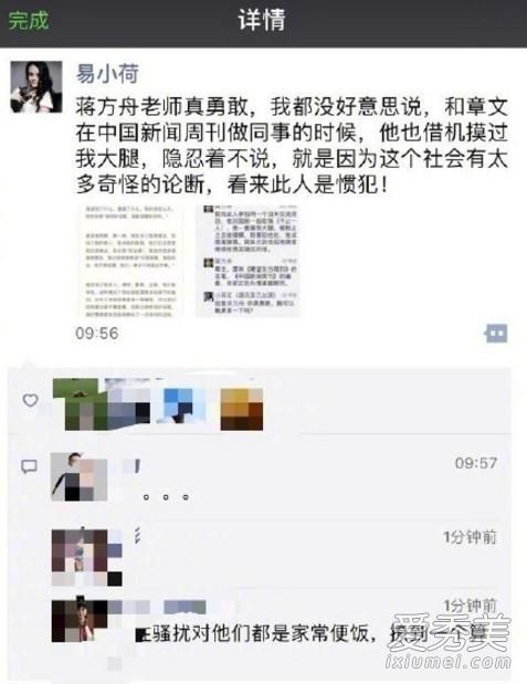 媒体人章文被举报是怎么回事 媒体人章文被谁举报为什么举报