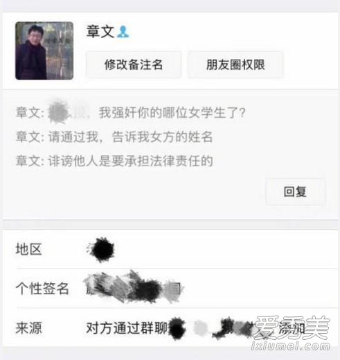 媒体人章文被举报是怎么回事 媒体人章文被谁举报为什么举报