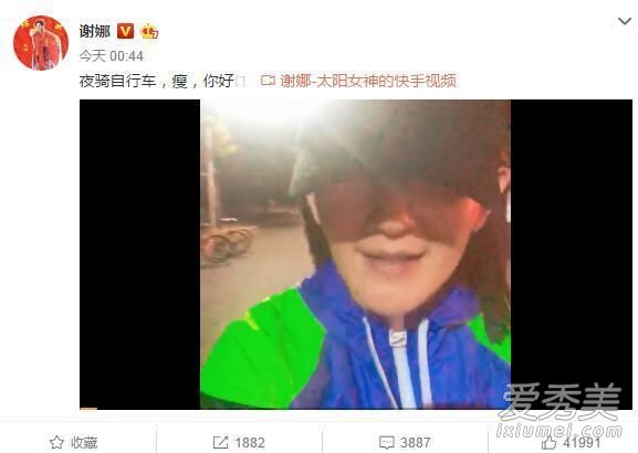 谢娜夜骑自行车是什么原因 谢娜为什么夜骑自行车