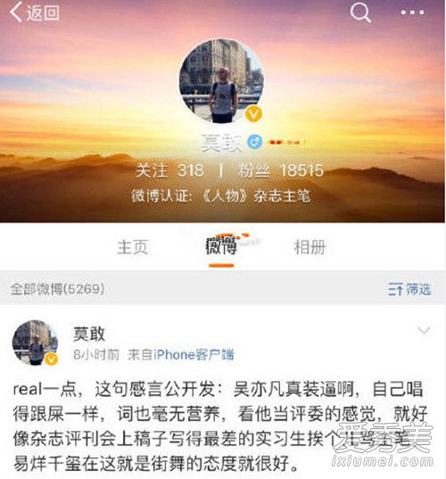 莫敢diss吴亦凡是怎么回事 莫敢是谁为什么diss吴亦凡