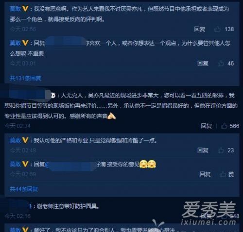 莫敢diss吴亦凡是怎么回事 莫敢是谁为什么diss吴亦凡