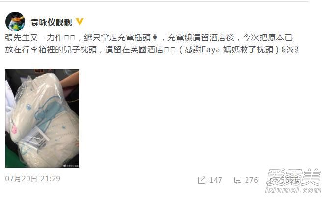 袁咏仪公审张智霖是怎么回事 袁咏仪公审张智霖是什么情况