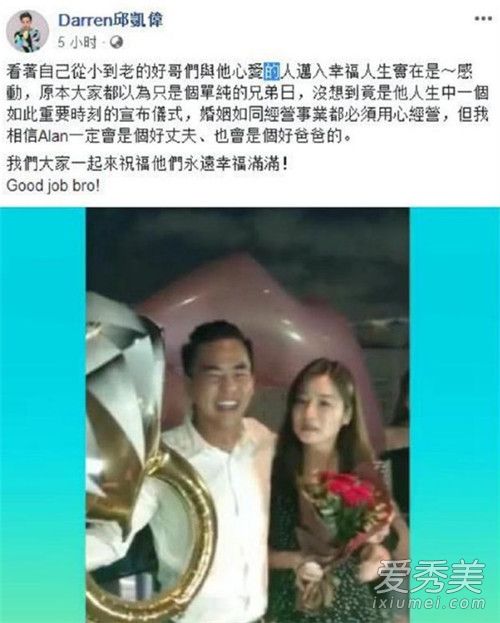 柯有伦求婚怎么回事 柯有伦女友是谁