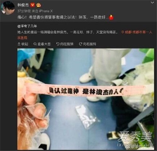 林俊杰悼念歌迷怎么回事 林俊杰为什么悼念歌迷