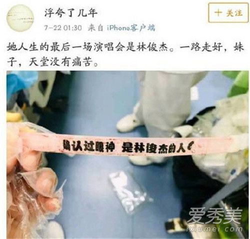 林俊杰悼念歌迷怎么回事 林俊杰为什么悼念歌迷