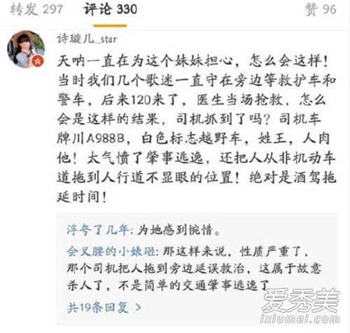 林俊杰悼念歌迷怎么回事 林俊杰为什么悼念歌迷