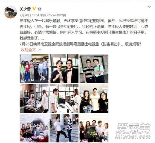 关晓彤爸爸晒与鹿晗合影怎么回事 关晓彤爸爸说了什么