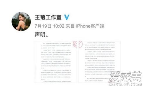 英模回应王菊解约是怎么回事 英模回应王菊说了什么