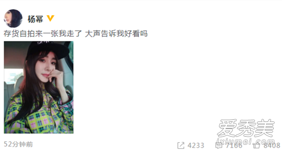杨幂久违晒自拍是怎么回事 杨幂久违晒自拍什么样子