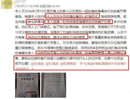 杜海涛餐厅声明是什么情况 杜海涛餐厅声明原因