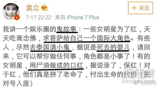 娱乐圈养小鬼的明星有哪些 娱乐圈养小鬼是真的吗