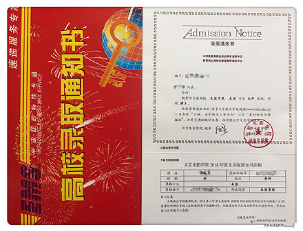 宋祖儿通知书曝光是什么情况 宋祖儿被哪所学校录取