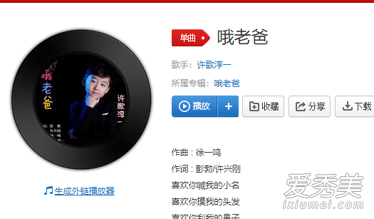 抖音许歌淳一是谁 许歌淳一照片个人资料微博介绍
