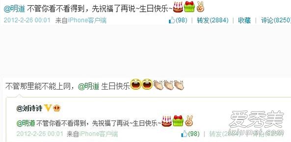 刘诗诗和明道真的在一起过吗？明道刘诗诗为什么分手