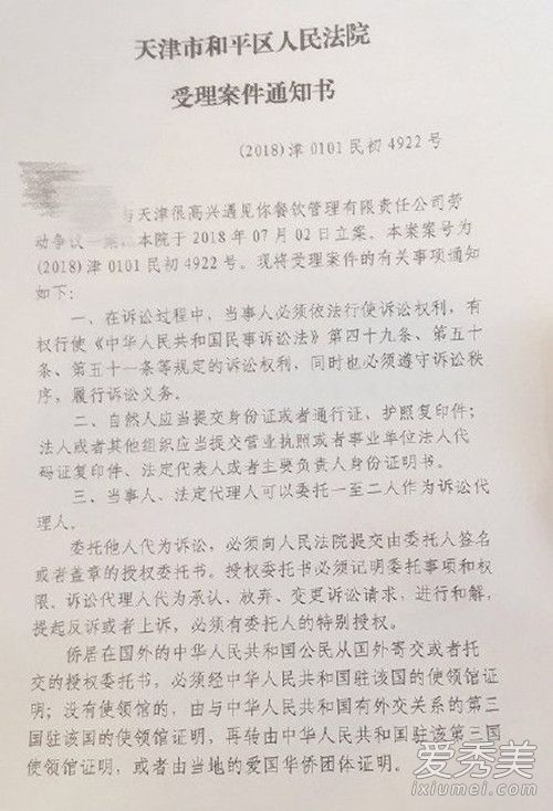 员工起诉韩寒餐厅是什么情况 员工起诉韩寒餐厅原因