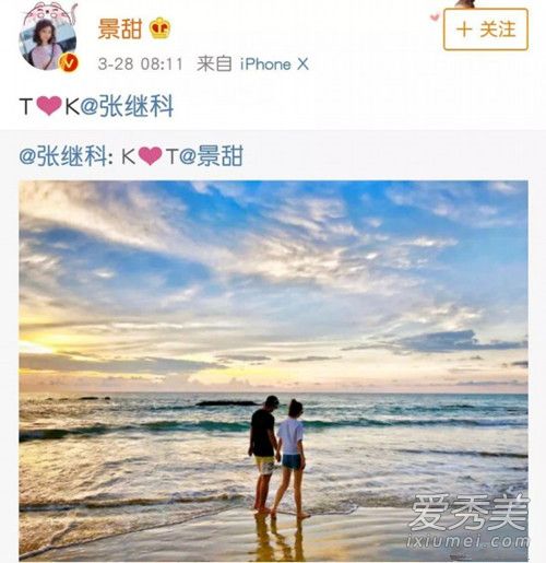 景甜方辟谣是怎么回事 景甜为什么辟谣辟什么谣