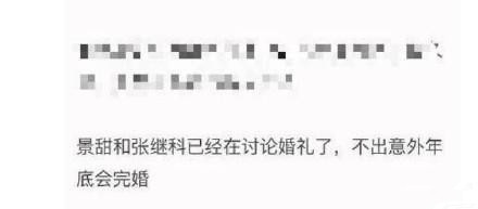 景甜方辟谣是怎么回事 景甜为什么辟谣辟什么谣