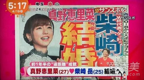 真野惠里菜结婚是怎么回事 真野惠里菜老公是谁什么时候结婚的