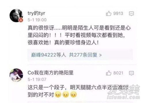 女演员刘洁被刺案是怎么回事 陈翔六点半刘洁去世原因始末