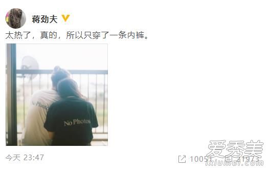 蒋劲夫女友是谁 蒋劲夫女友中浦悠花照片个人资料