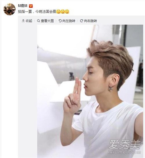 鹿晗预言成真是怎么回事 鹿晗预言了什么