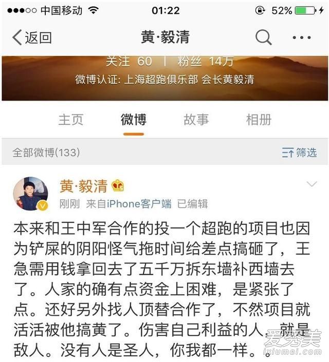 崔永元情妇是真的吗 崔永元情妇是谁