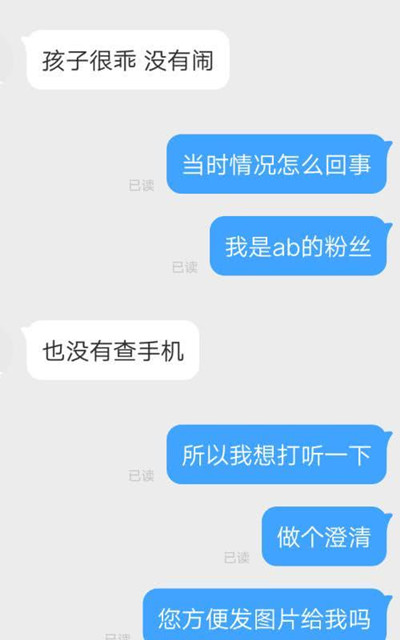 网曝小海绵哭闹是怎么回事 网曝小海绵哭闹是什么情况