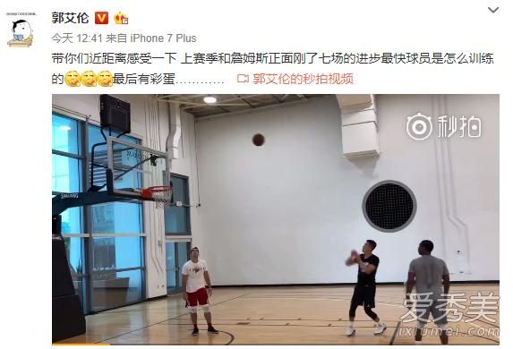 郭艾伦约战黄旭是怎么回事 郭艾伦黄旭什么关系