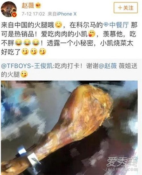 王俊凯晒大火腿是怎么回事 王俊凯晒大火腿是什么牌子