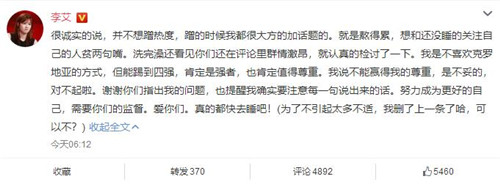 李艾删博道歉怎么回事 李艾似不满克罗地亚晋级事件