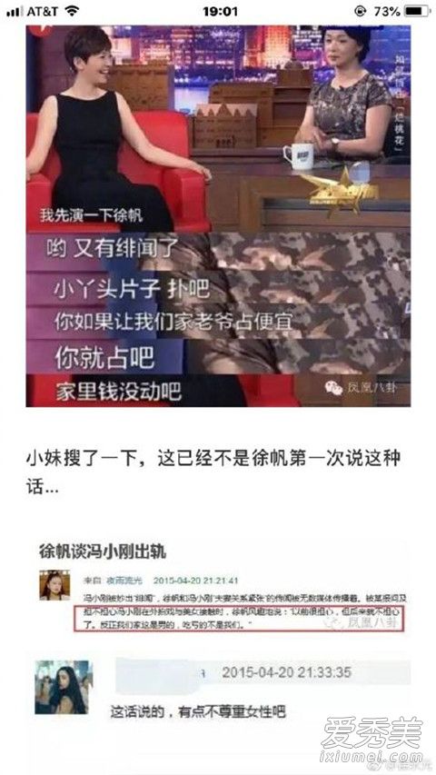 崔永元骂徐帆什么 崔永元为什么骂徐帆