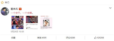 崔永元骂徐帆什么 崔永元为什么骂徐帆