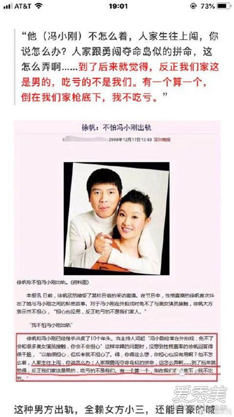 崔永元骂徐帆什么 崔永元为什么骂徐帆