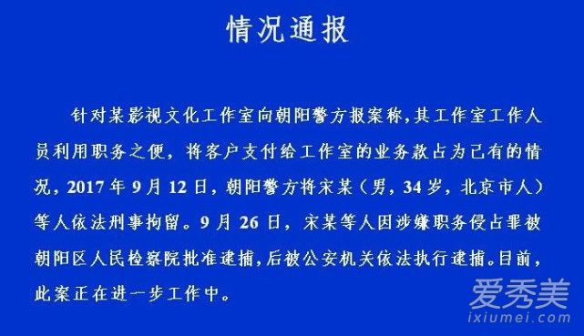 宋喆职务侵占案始末 宋喆职务侵占案判决结果是什么
