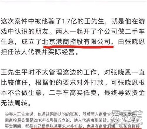 王思聪被骗1.7亿是怎么回事 王思聪秦奋被骗事件原因始末