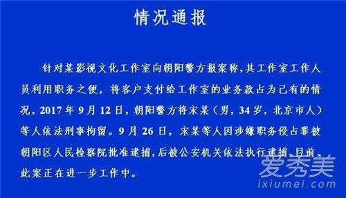 宋喆职务侵占案是怎么回事 宋喆职务侵占案是什么结果