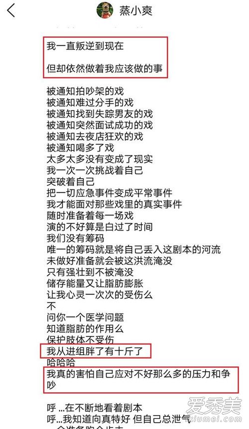 郑爽胖了十斤是怎么回事 郑爽为什么胖了十斤