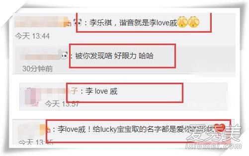 戚薇女儿参加的综艺节目叫什么 戚薇女儿中文名字叫什么