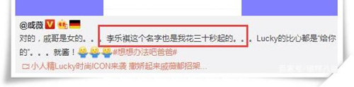 戚薇女儿参加的综艺节目叫什么 戚薇女儿中文名字叫什么
