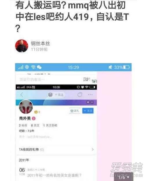 孟美岐抽烟图片是真的吗 孟美岐黑历史419