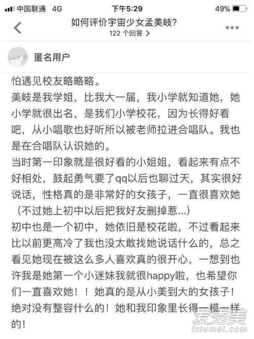 孟美岐抽烟图片是真的吗 孟美岐黑历史419