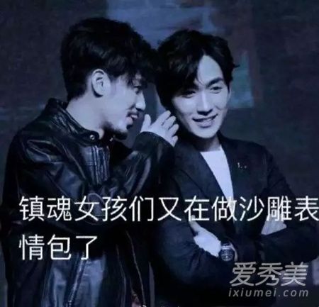 你们是我带过最好的一届镇魂女孩是什么梗