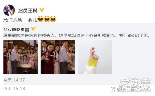 雪姨比心领头人是怎么回事 雪姨比心领头人什么意思