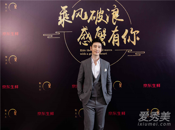 黄晓明出席阳澄湖品牌“蟹太太”发布会讲述『蟹』逅之路