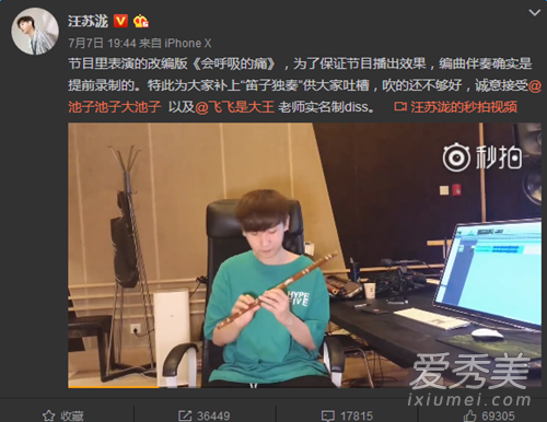 汪苏泷回应假吹是怎么回事 汪苏泷为什么回应假吹说了什么